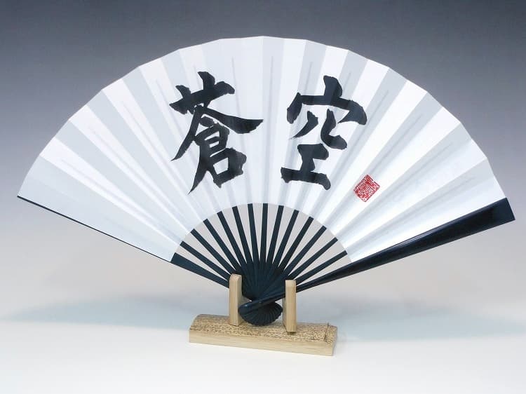 例：夏扇子（紳士用②7寸5分15間 黒染、楷書）